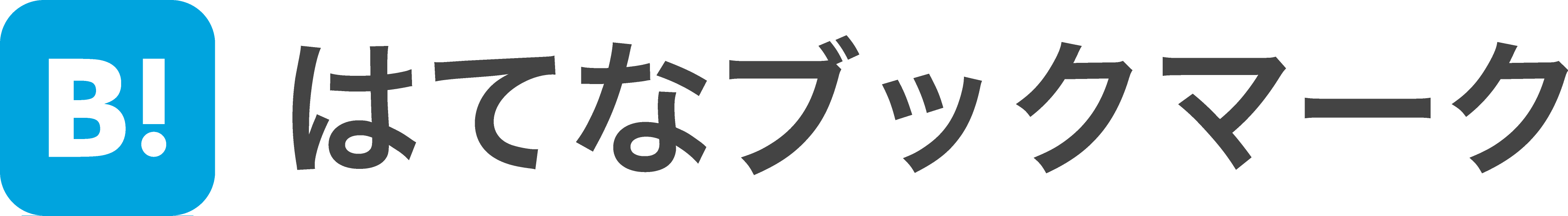 はてなブックマーク